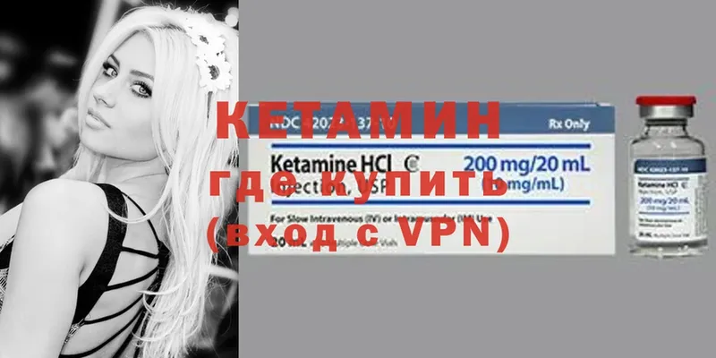 КЕТАМИН ketamine  Енисейск 