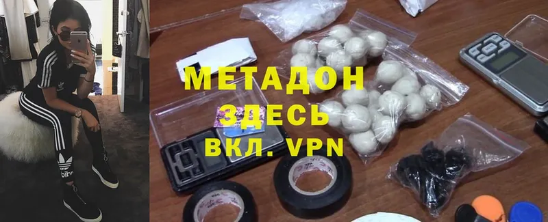 наркота  Енисейск  МЕТАДОН methadone 